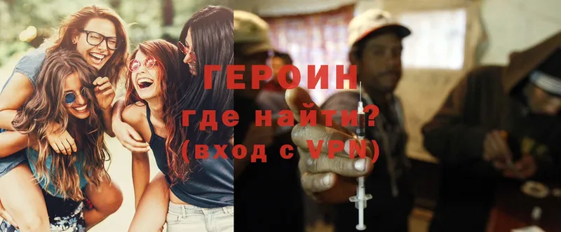 Героин Heroin  Стерлитамак 