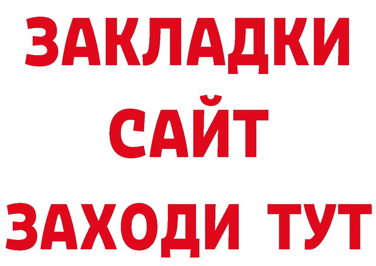 БУТИРАТ буратино ссылки нарко площадка гидра Стерлитамак