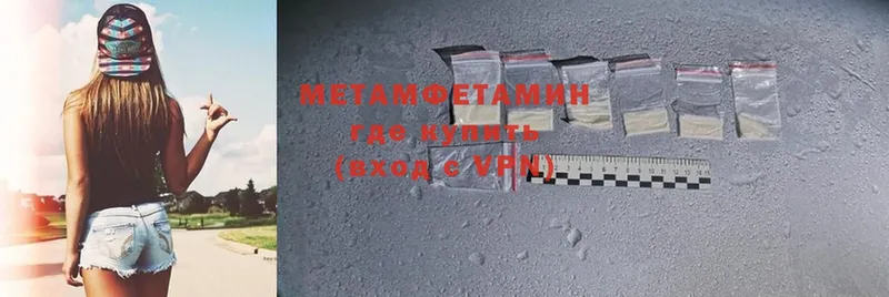 МЕТАМФЕТАМИН Methamphetamine  Стерлитамак 